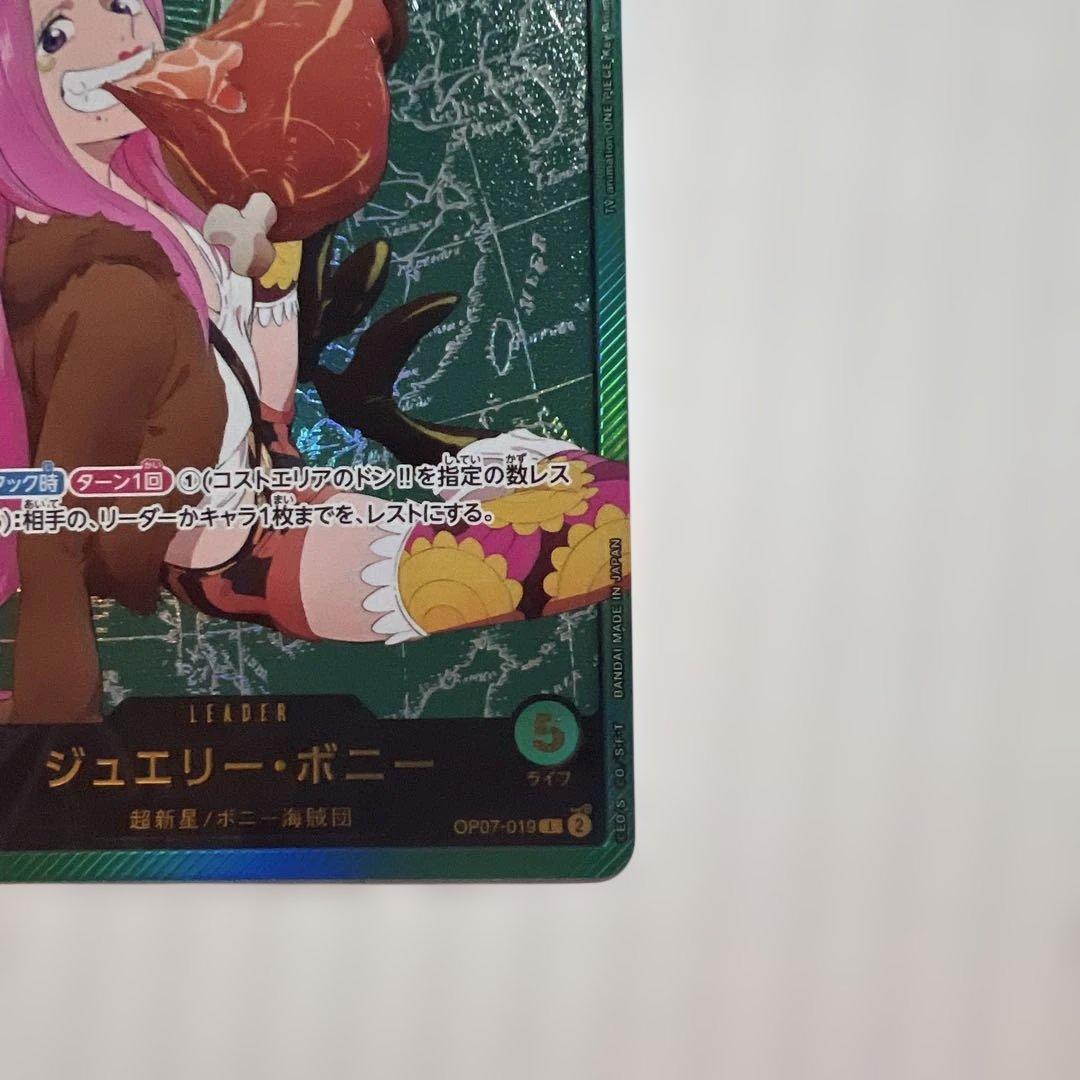 ジュエリー・ボニー リーダーカード 5000 SR美品！