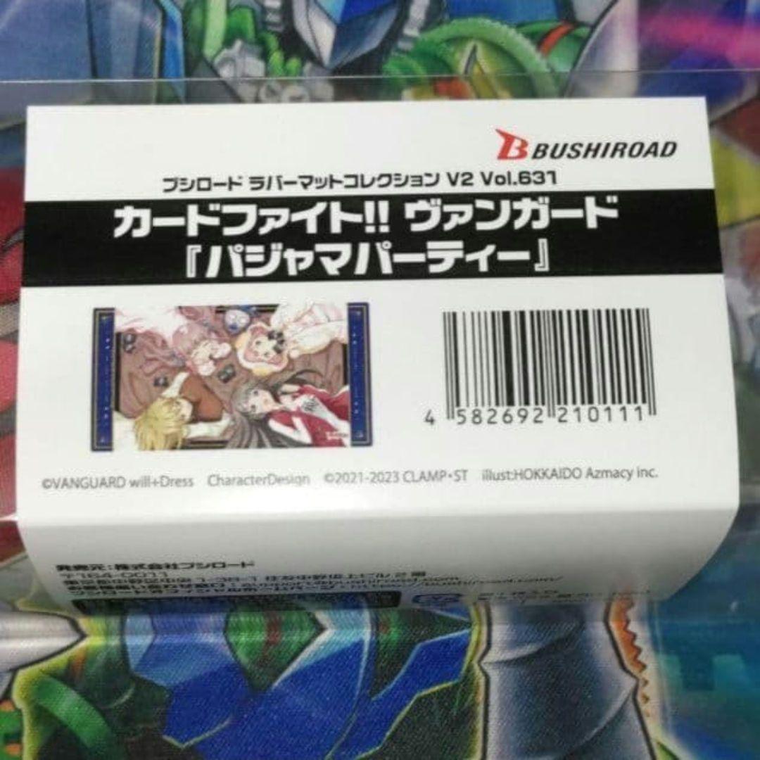 パジャマパーティー　未開封　ラバーマット