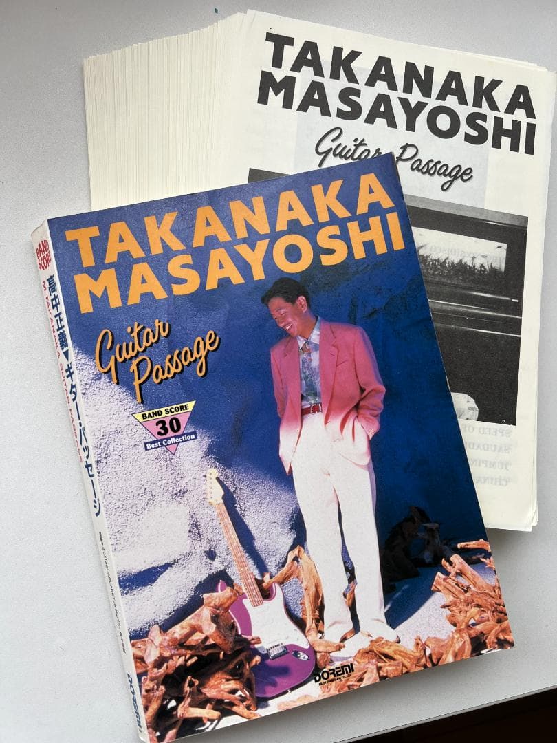 裁断済 高中正義 バンドスコア「ギター・パッセージ」﻿
