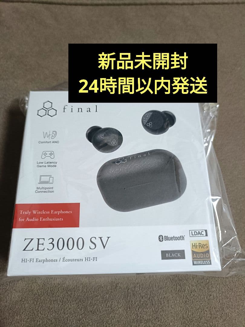 （新品未開封）final ZE3000 SV ZE3000SV　ワイヤレス
