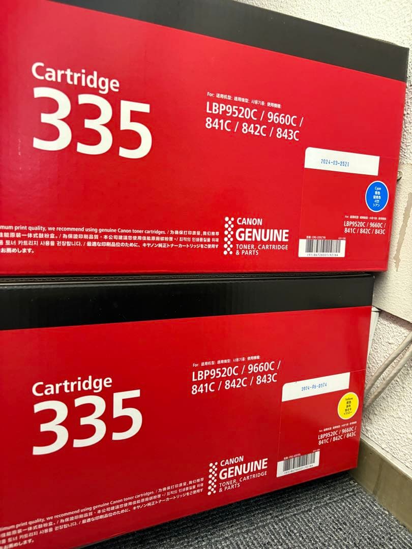 【純正】Canonキャノン　トナーカートリッジ335Yイエロー