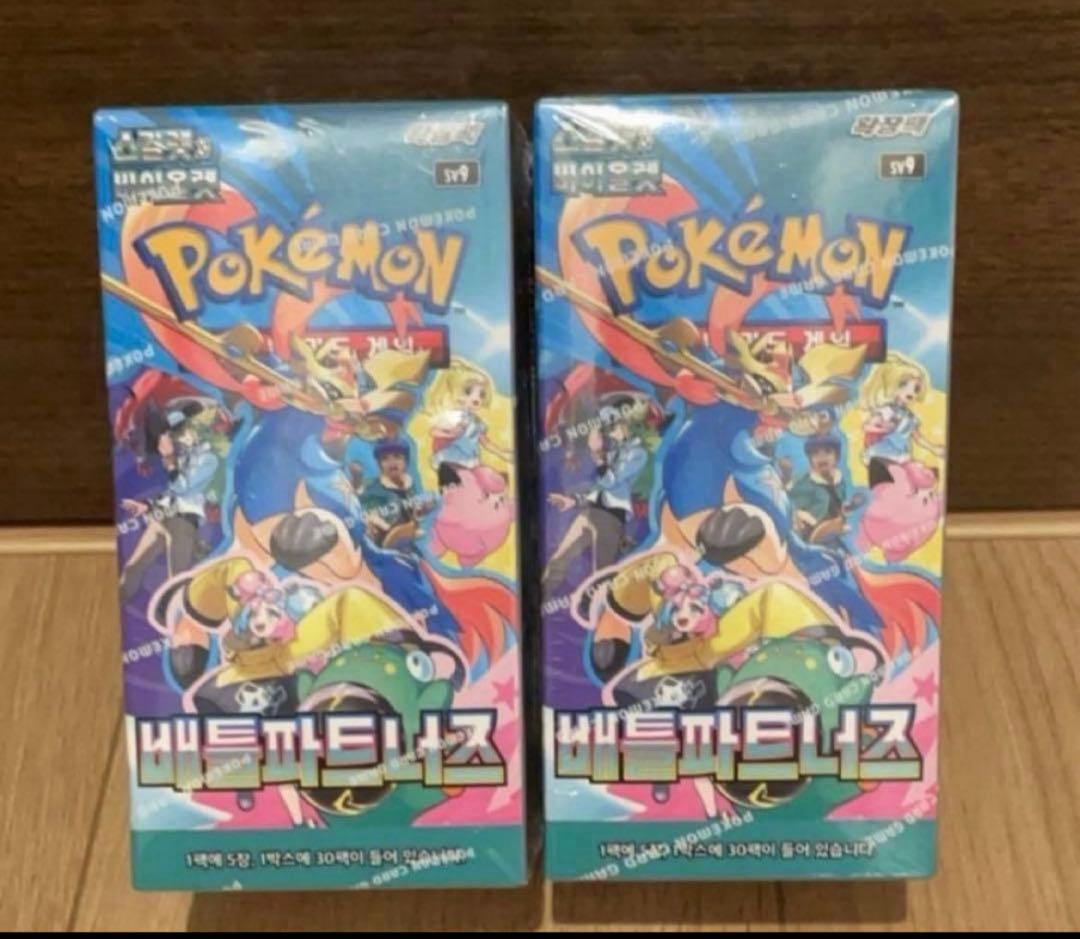 韓国版 バトルパートナーズ 2box シュリンク付きポケモンカード