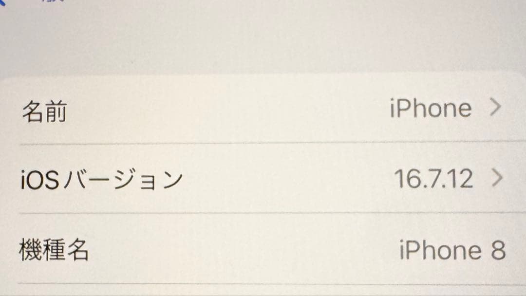 iPhone8 64GB本体