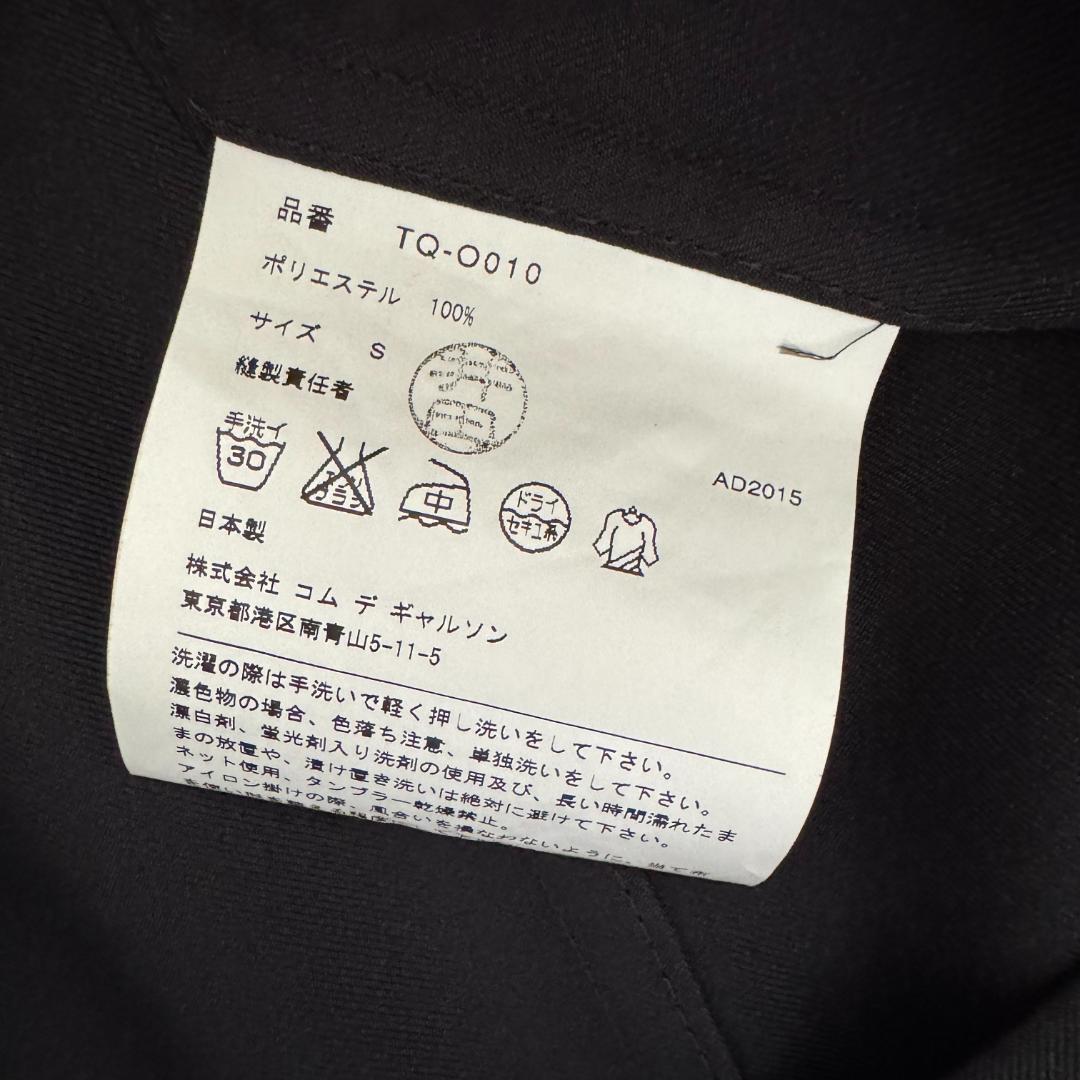 美品　トリココムデギャルソン　AD2015　ロングワンピース　黒　S　フリル