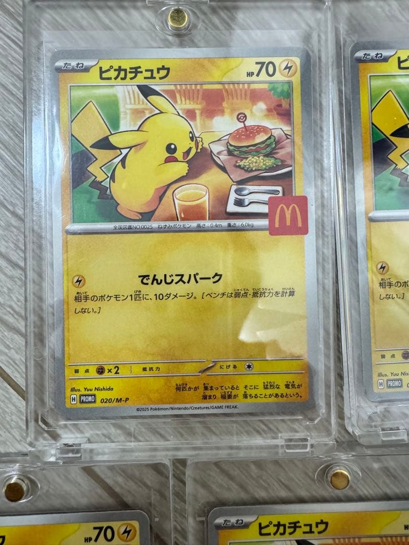 マクドナルド ピカチュウ 5枚