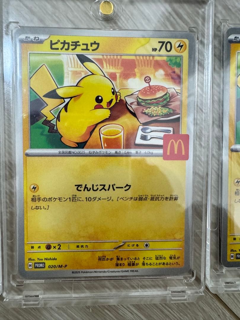 マクドナルド ピカチュウ 5枚