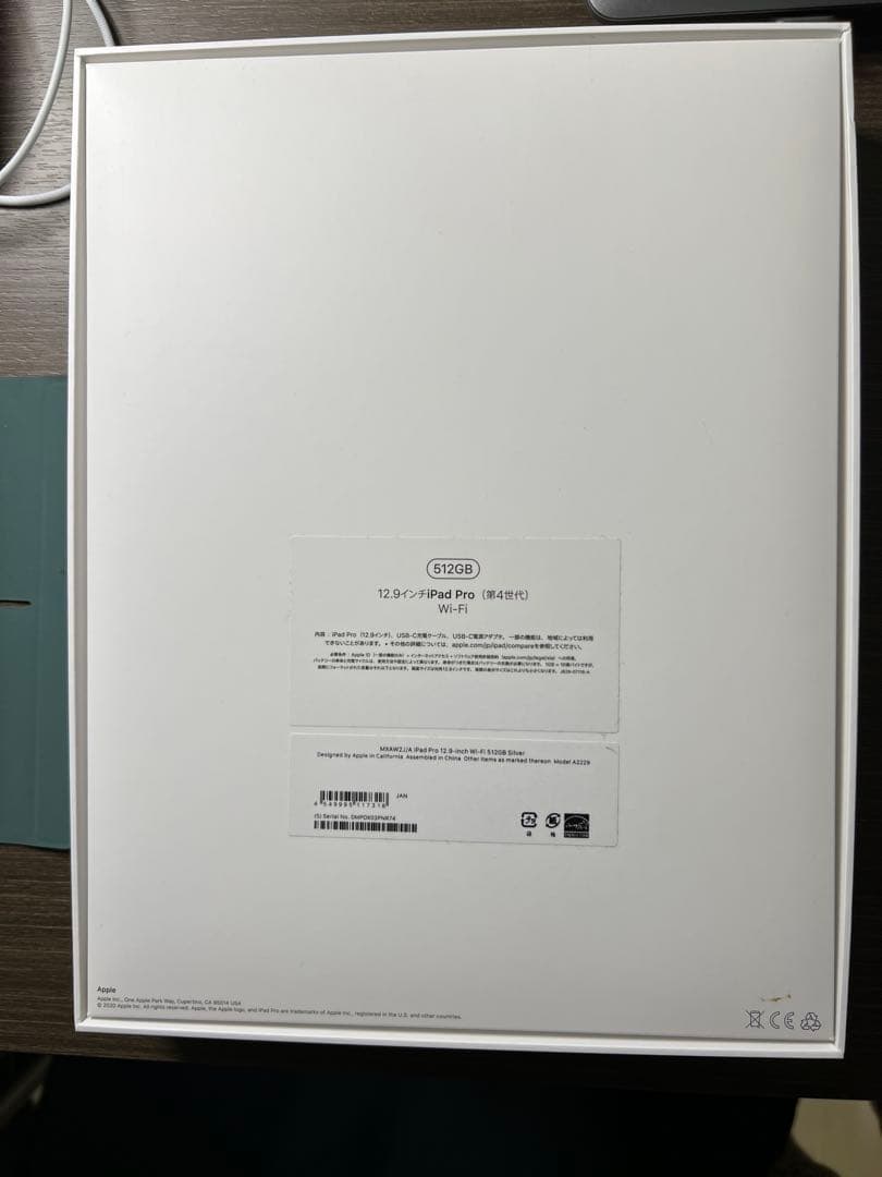 iPadPro 第4世代 WiFiモデル 512GB