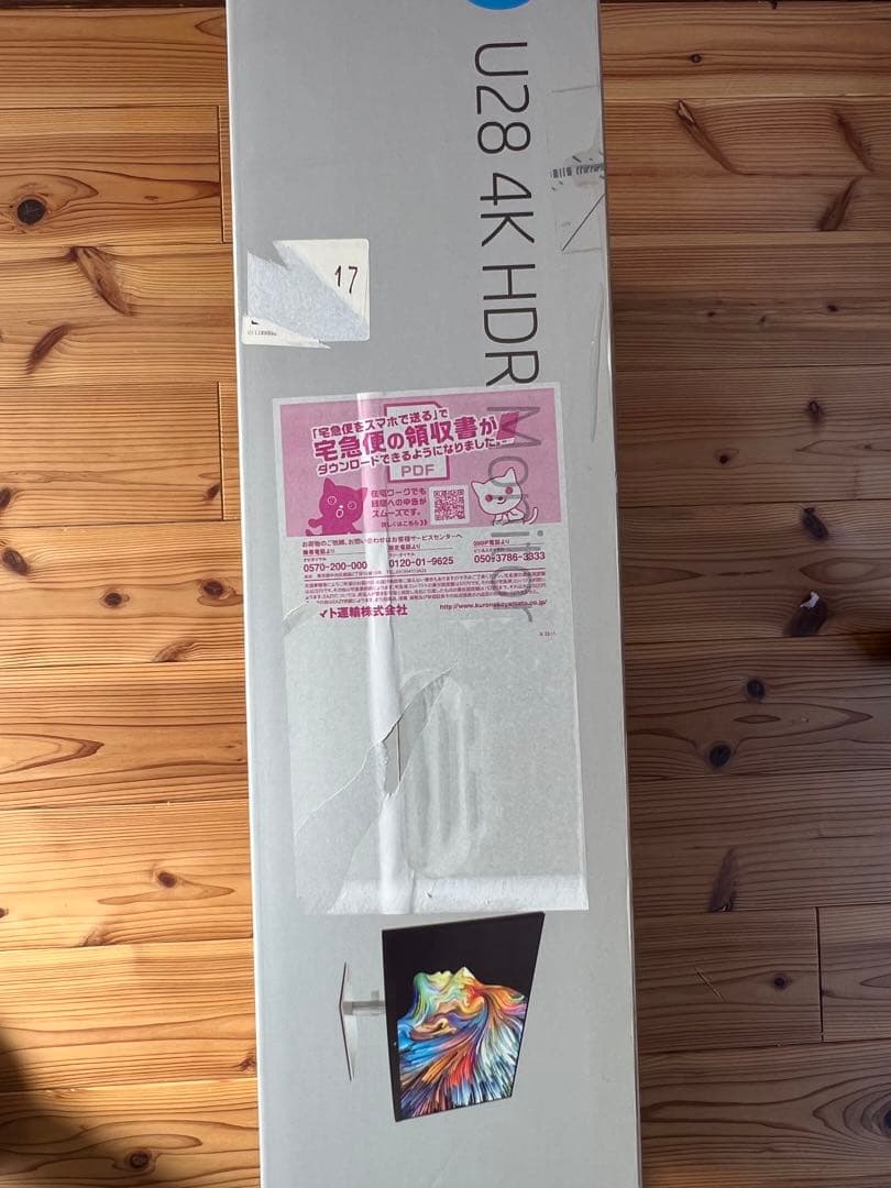 ディスプレイ・モニター本体 HP U28 4K HDR Monitor