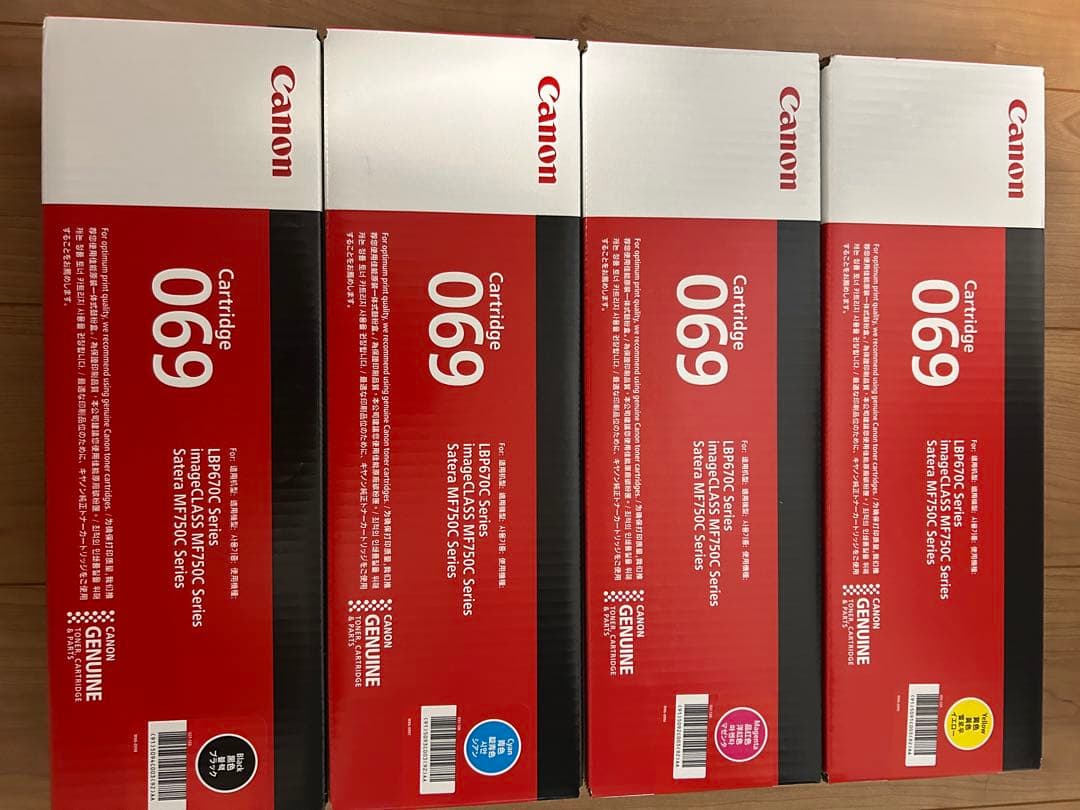 Canon トナーカートリッジ069 (黒・青・赤・黄）4色セット:純正品