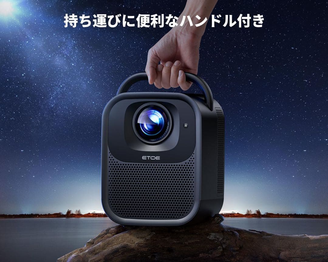 ETOE Seal Pro　プロジェクター　1000 ANSI　Netflix