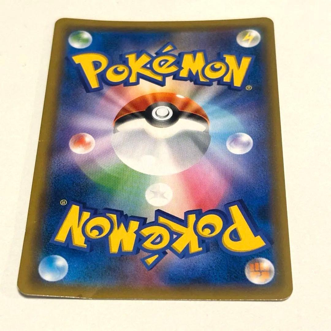 お茶会ごっこピカチュウ