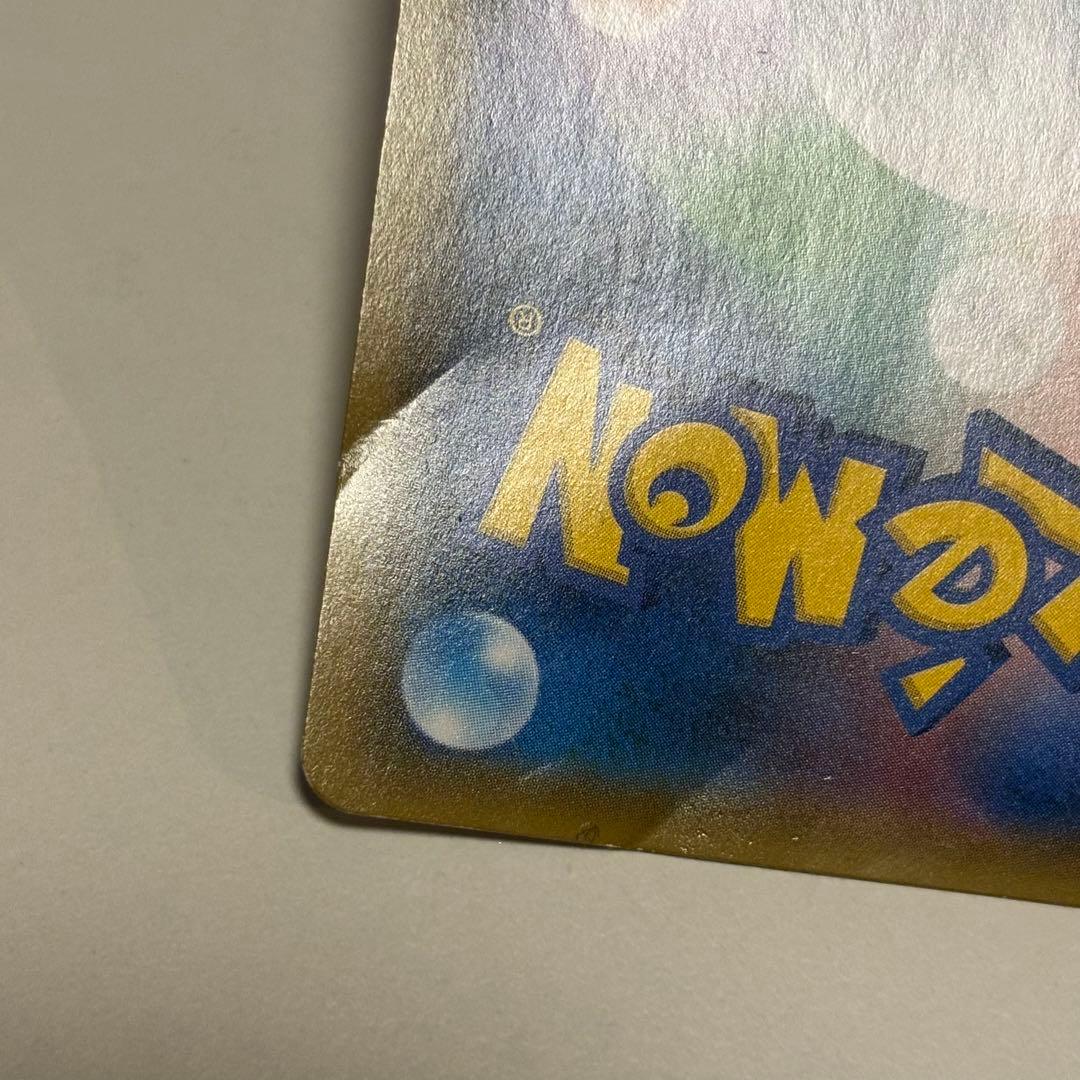 お茶会ごっこピカチュウ