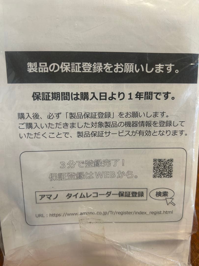 アマノ タイムレコーダー MK-1000