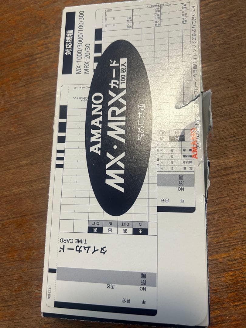 アマノ タイムレコーダー MK-1000