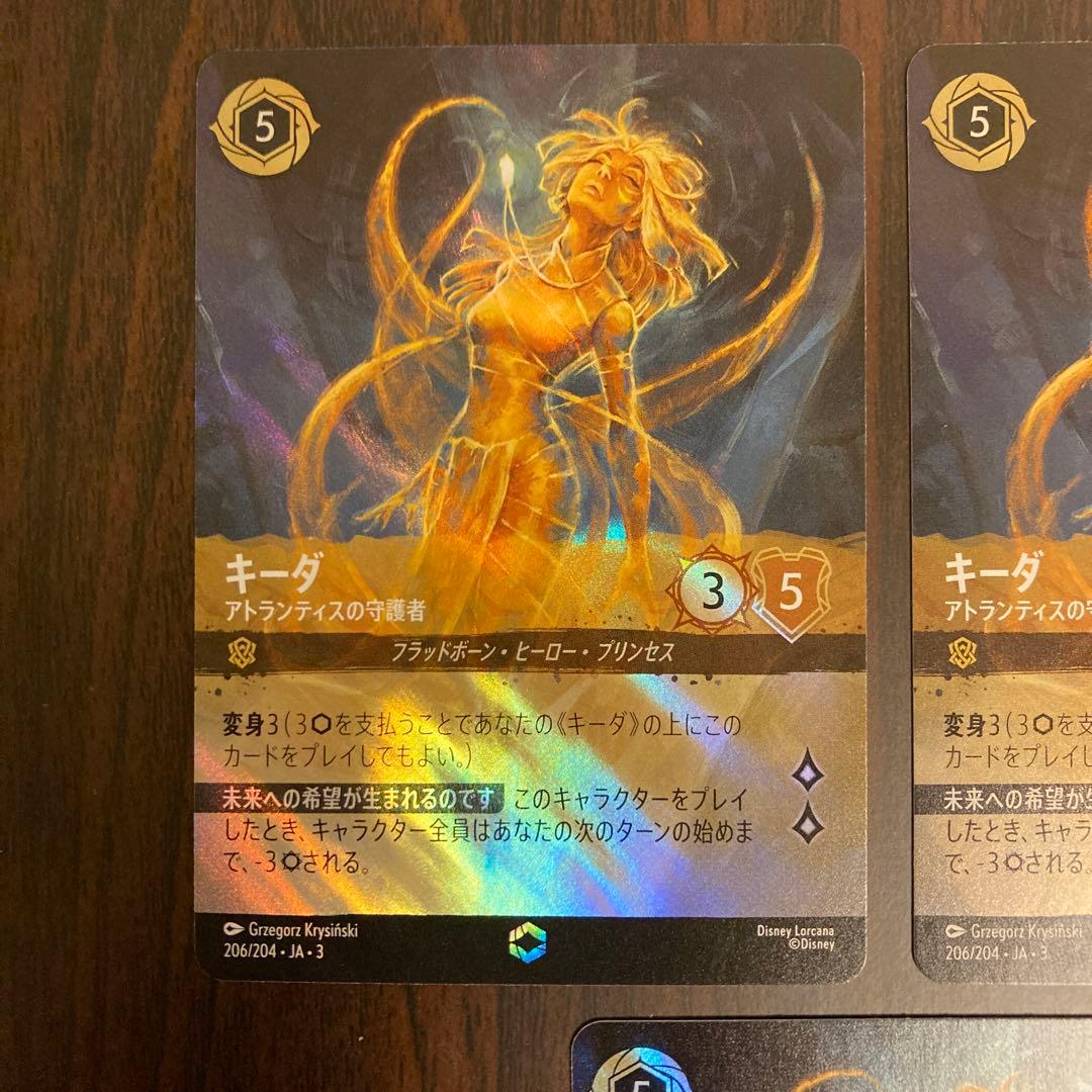 【メルカリ便】ロルカナ　キーダ　エンチャンテッド　3枚
