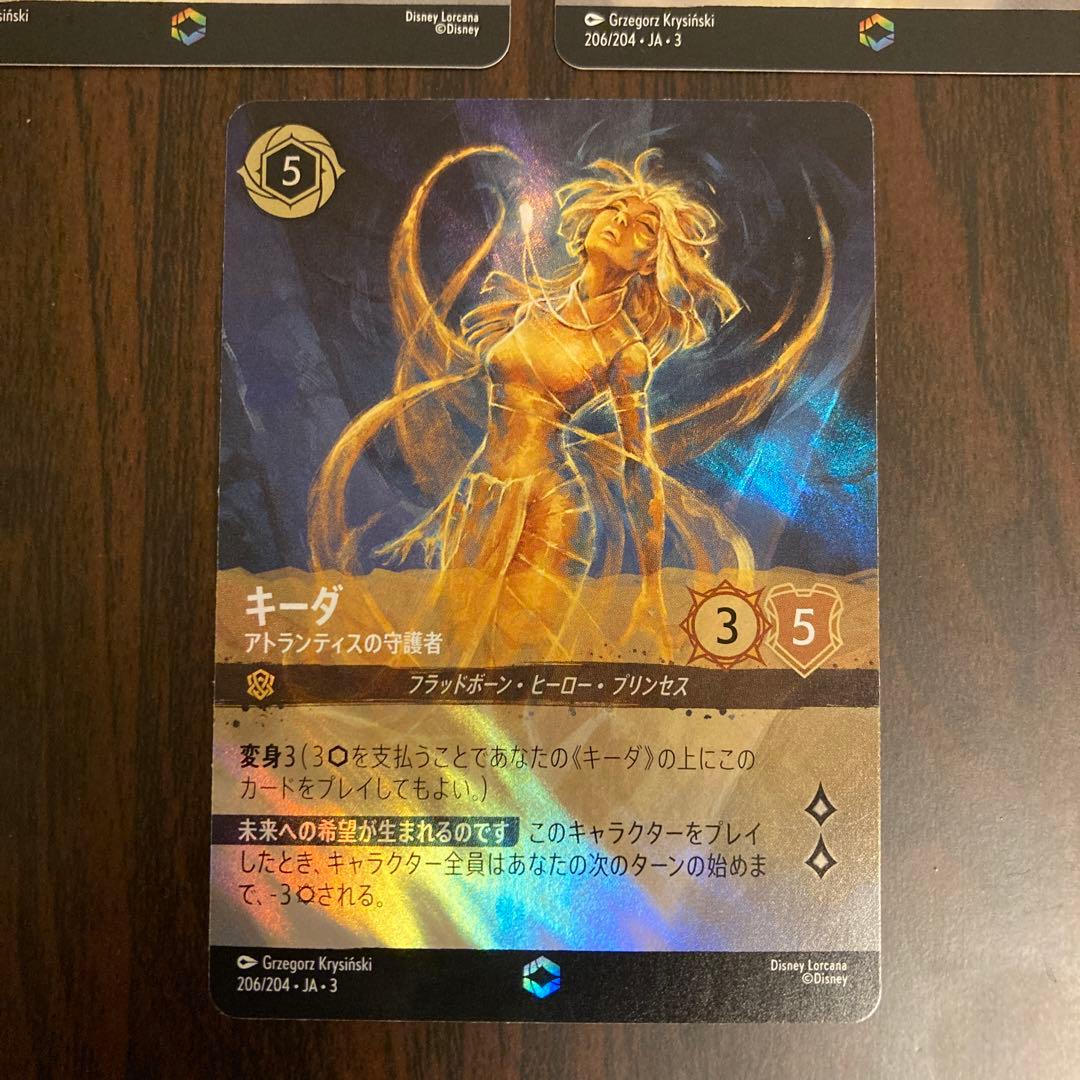 【メルカリ便】ロルカナ　キーダ　エンチャンテッド　3枚