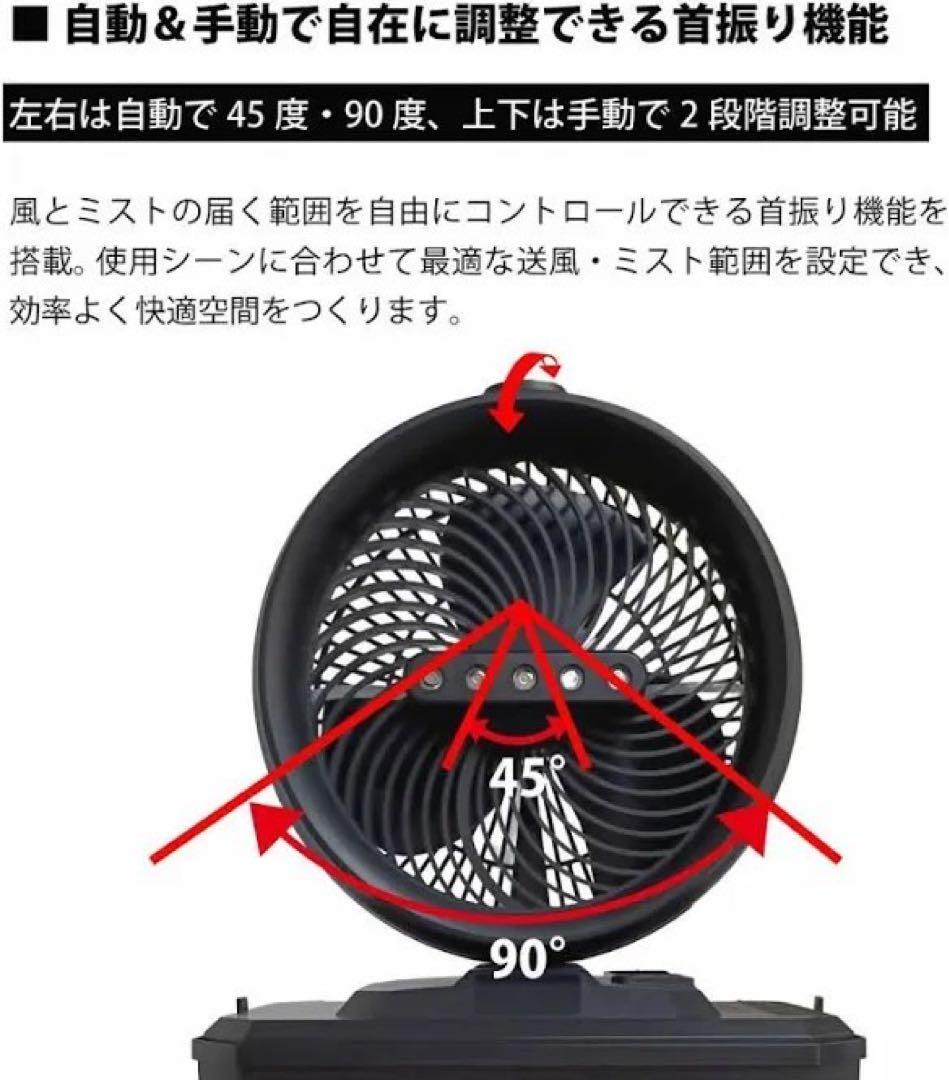 ミストファン　充電式