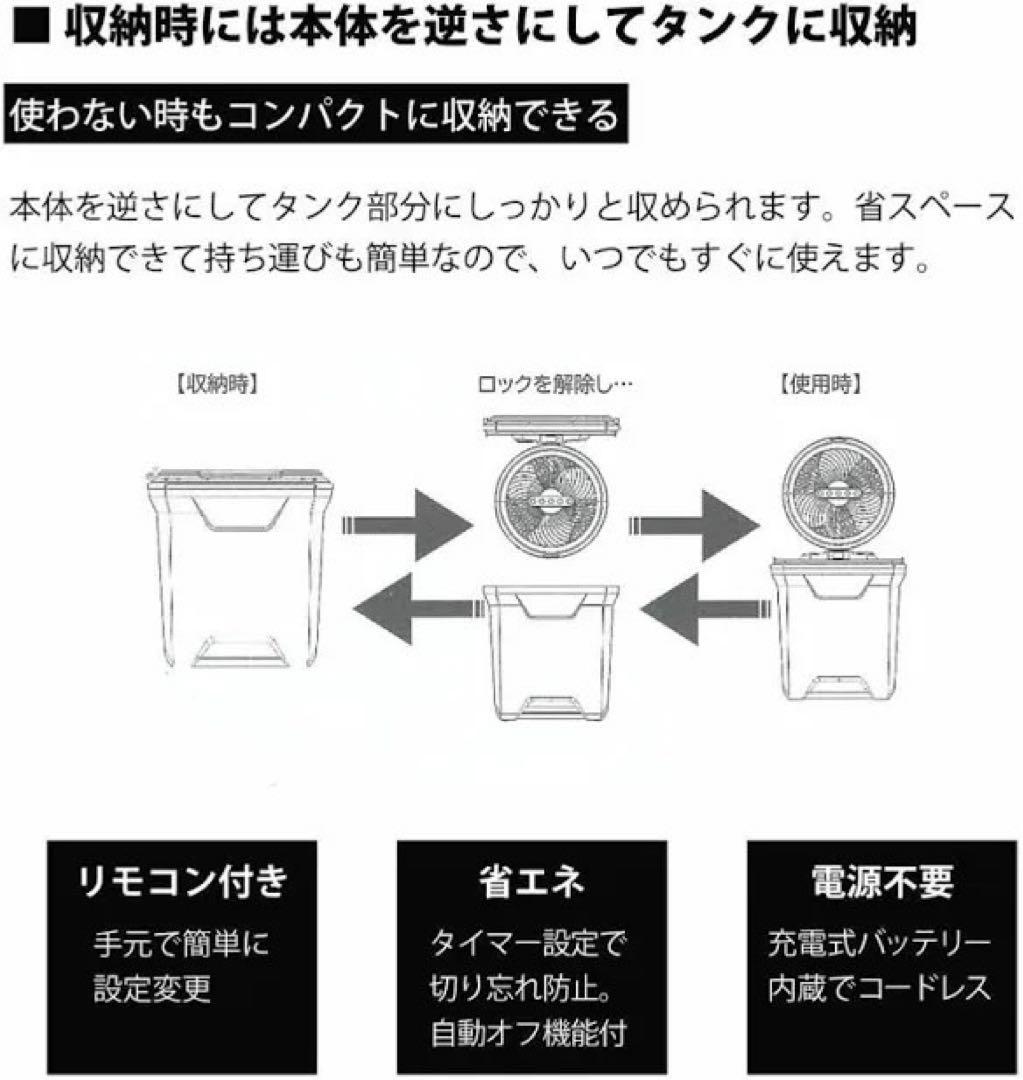 ミストファン　充電式