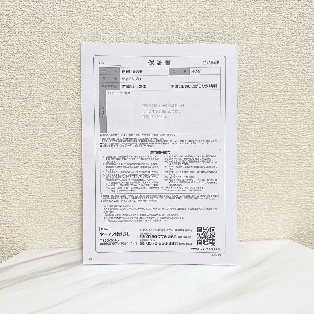 【新品未使用】ヤーマン 超音波ヘアアイロン シャインプロ HC21B ブラック