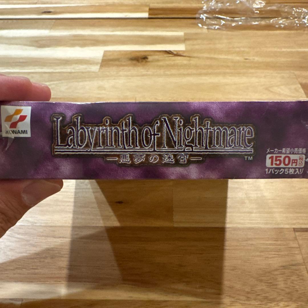 y*a様 遊戯王　悪夢の迷宮　labyrinth of nightmare 未開