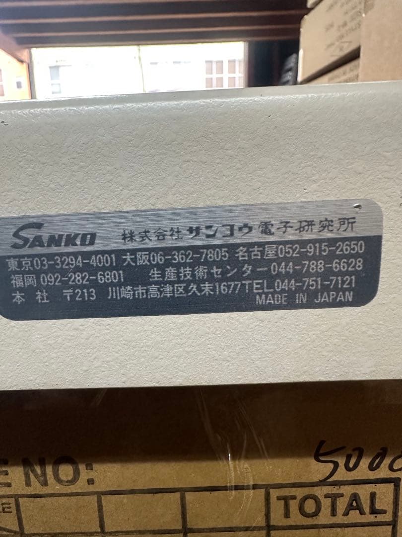 SNKO 検針器 見針番 SK-1200II