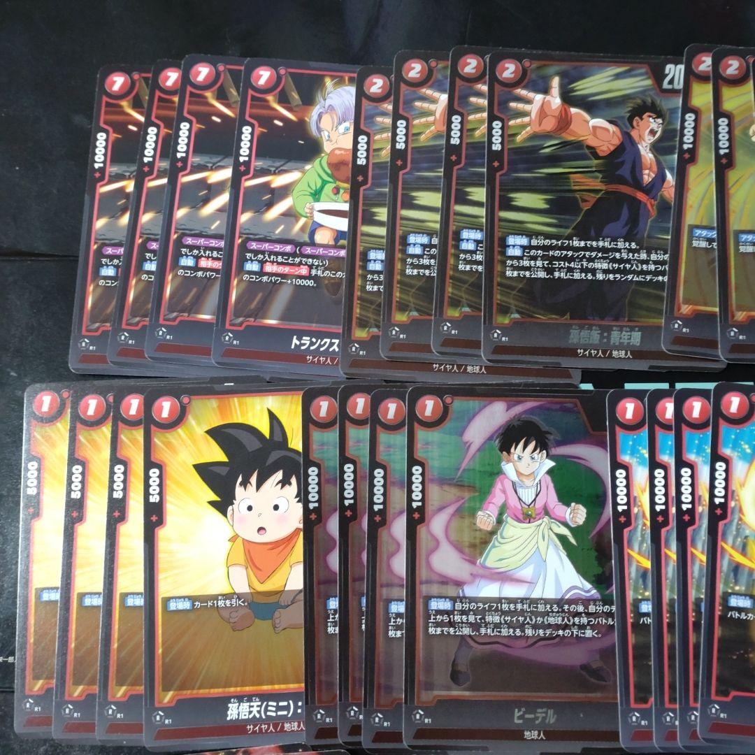 赤孫悟飯デッキ