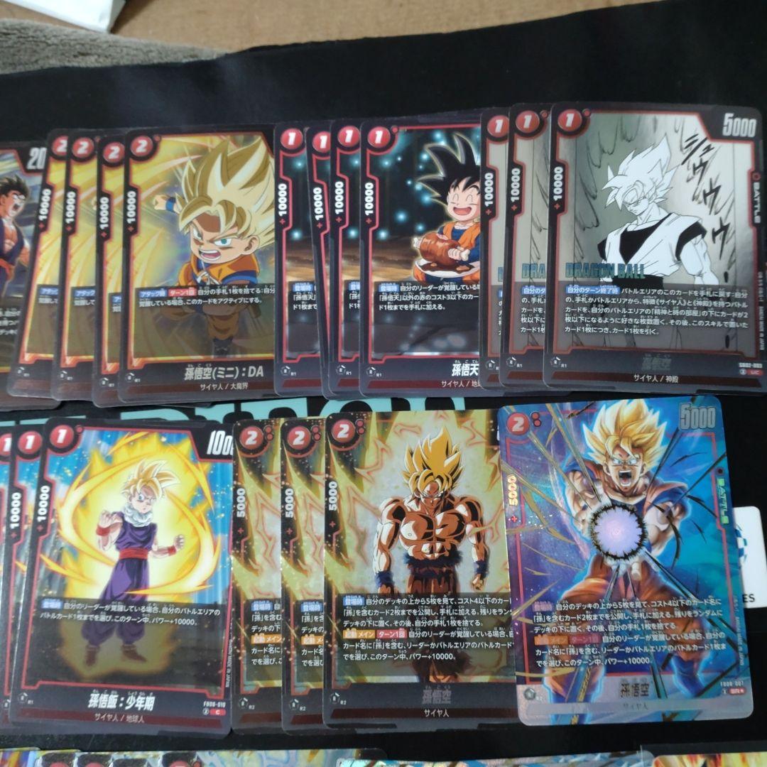 赤孫悟飯デッキ