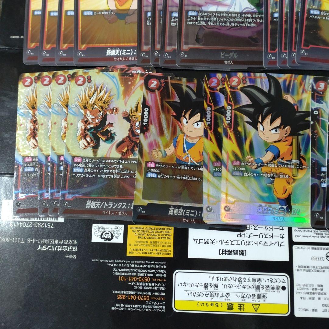 赤孫悟飯デッキ