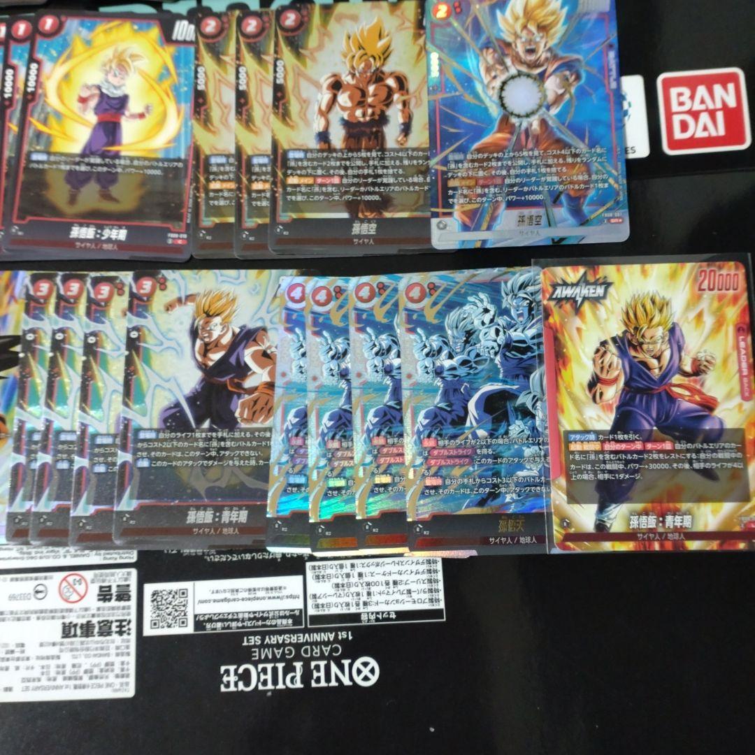 赤孫悟飯デッキ