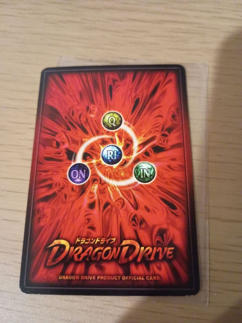 ドラゴンドライブ アームズロウ