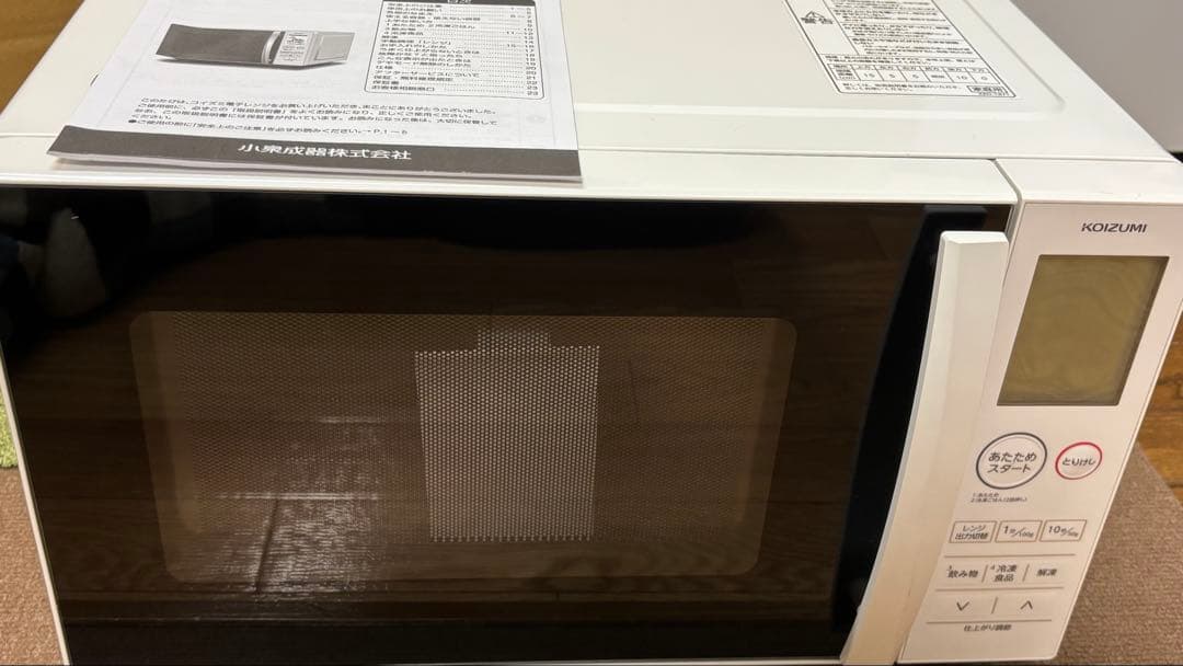 【2025年製】電子レンジ コイズミ KRD-1871