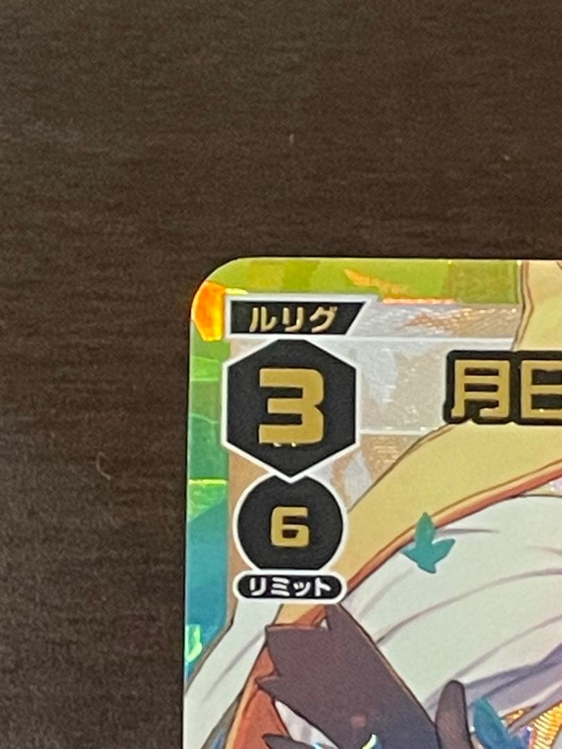 WIXOSS 月日の巫女タマヨリヒメ UR