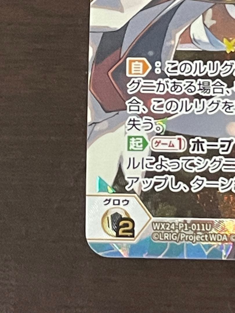 WIXOSS 月日の巫女タマヨリヒメ UR