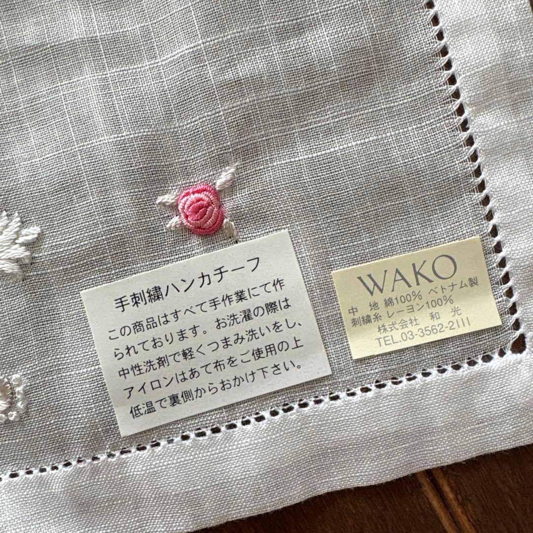 未使用　WAKO ベトナム製　手刺繍ハンカチ　タオルハンカチ　ワコウ　銀座和光