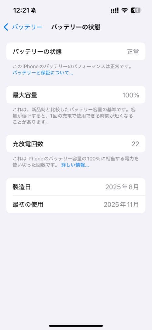 iphone16e 128gb 極美品 ブラック 箱、ケース、フィルム付き
