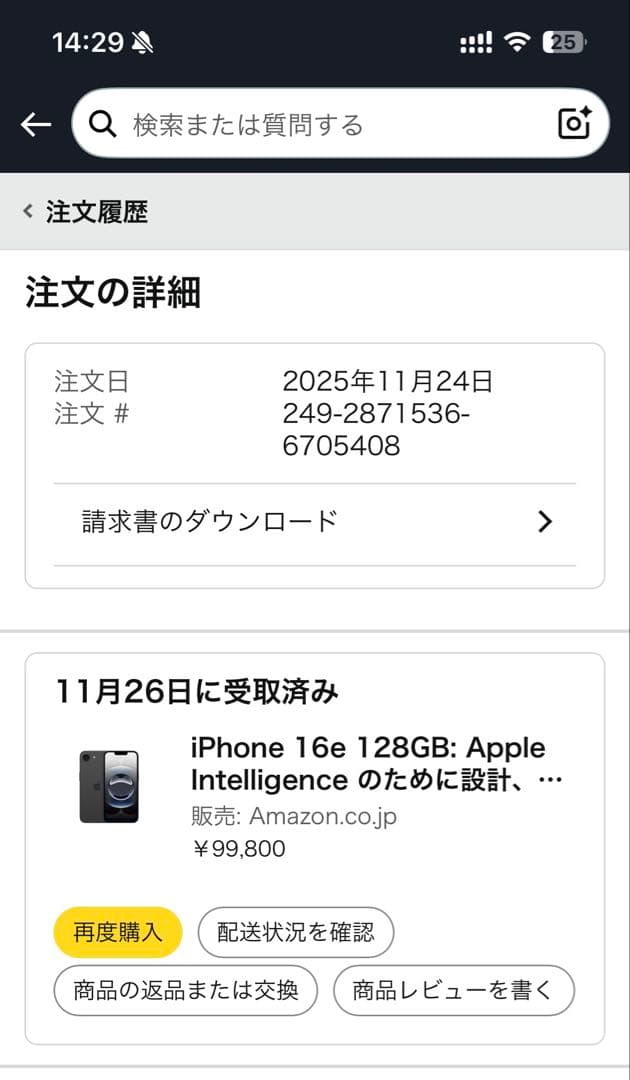 iphone16e 128gb 極美品 ブラック 箱、ケース、フィルム付き