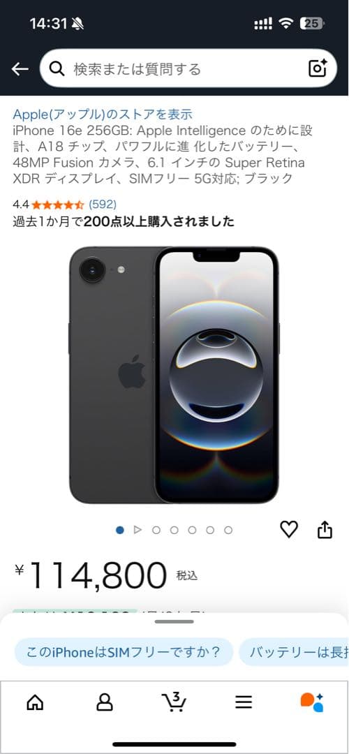 iphone16e 128gb 極美品 ブラック 箱、ケース、フィルム付き