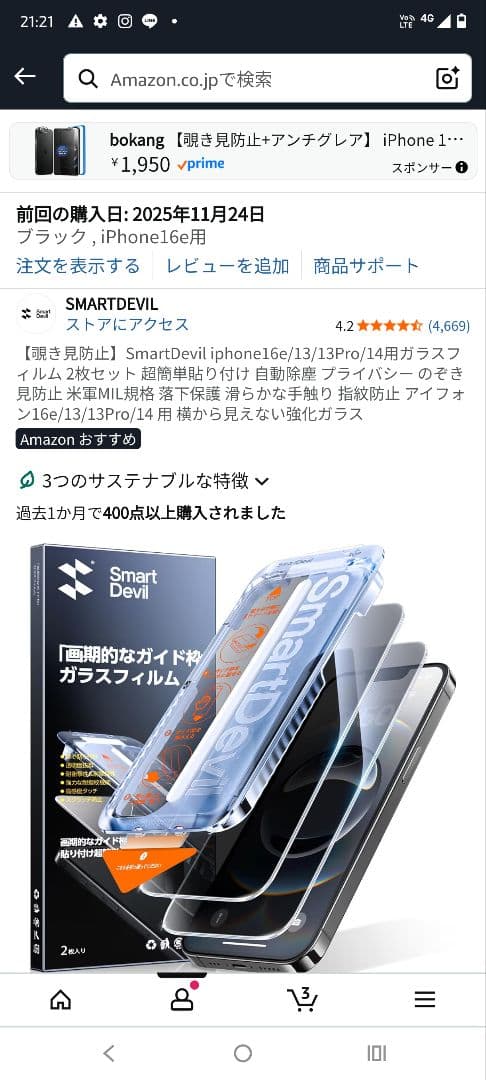 iphone16e 128gb 極美品 ブラック 箱、ケース、フィルム付き