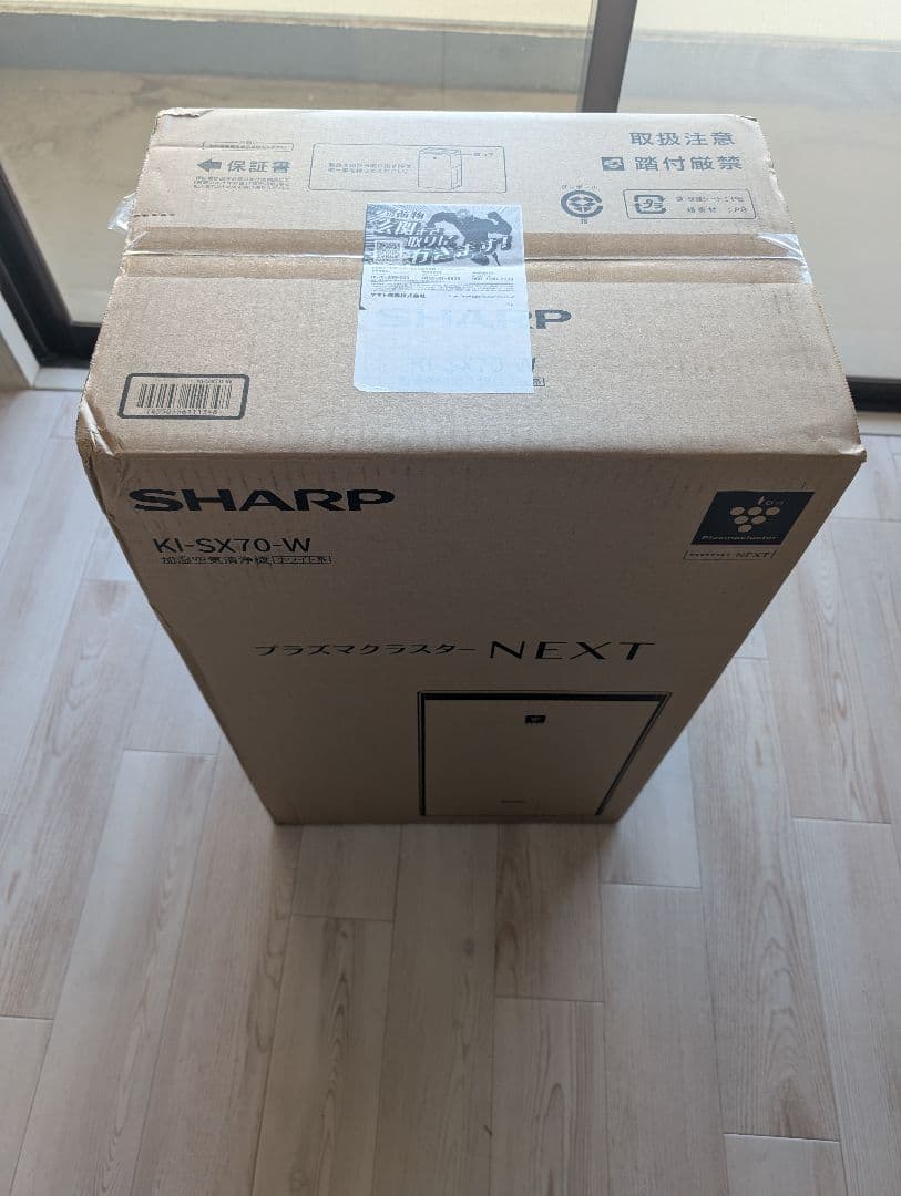 SHARP KI-SX70-W 空気清浄機　新品未使用未開封