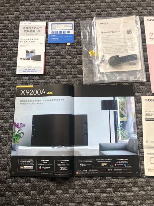 ソニー ブラビア 55インチ KD-55X9200A