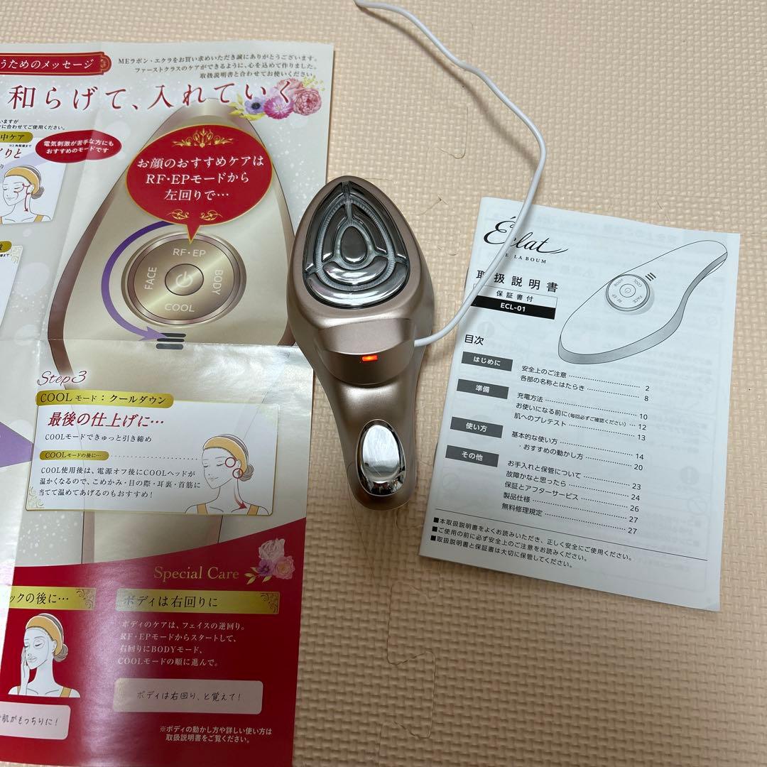 MEラボン・エクラ