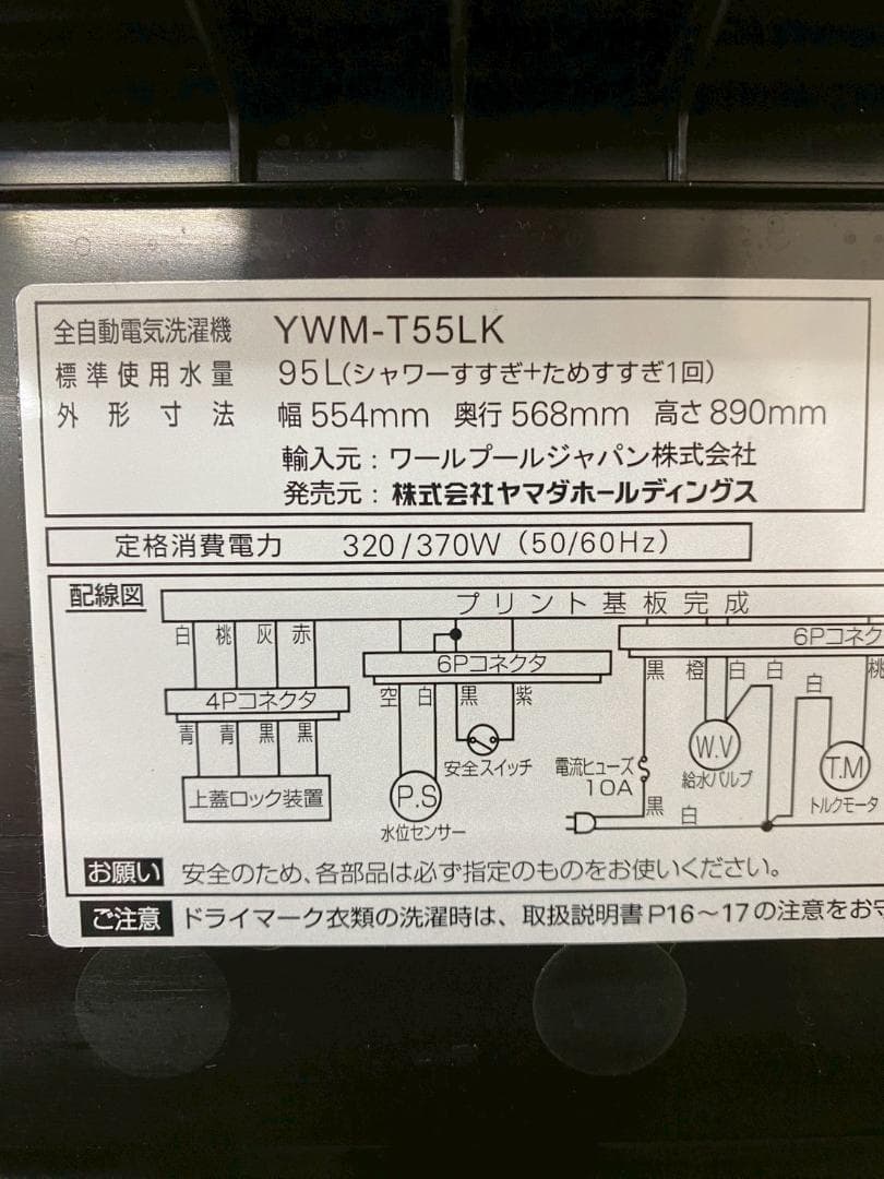 冷蔵庫 洗濯機 家電セット 一人暮らし 東京 神奈川 千葉 埼玉 F09b