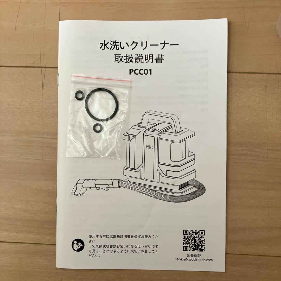 【10/13に出品削除】NEODIT カーペットクリーナー リンサー