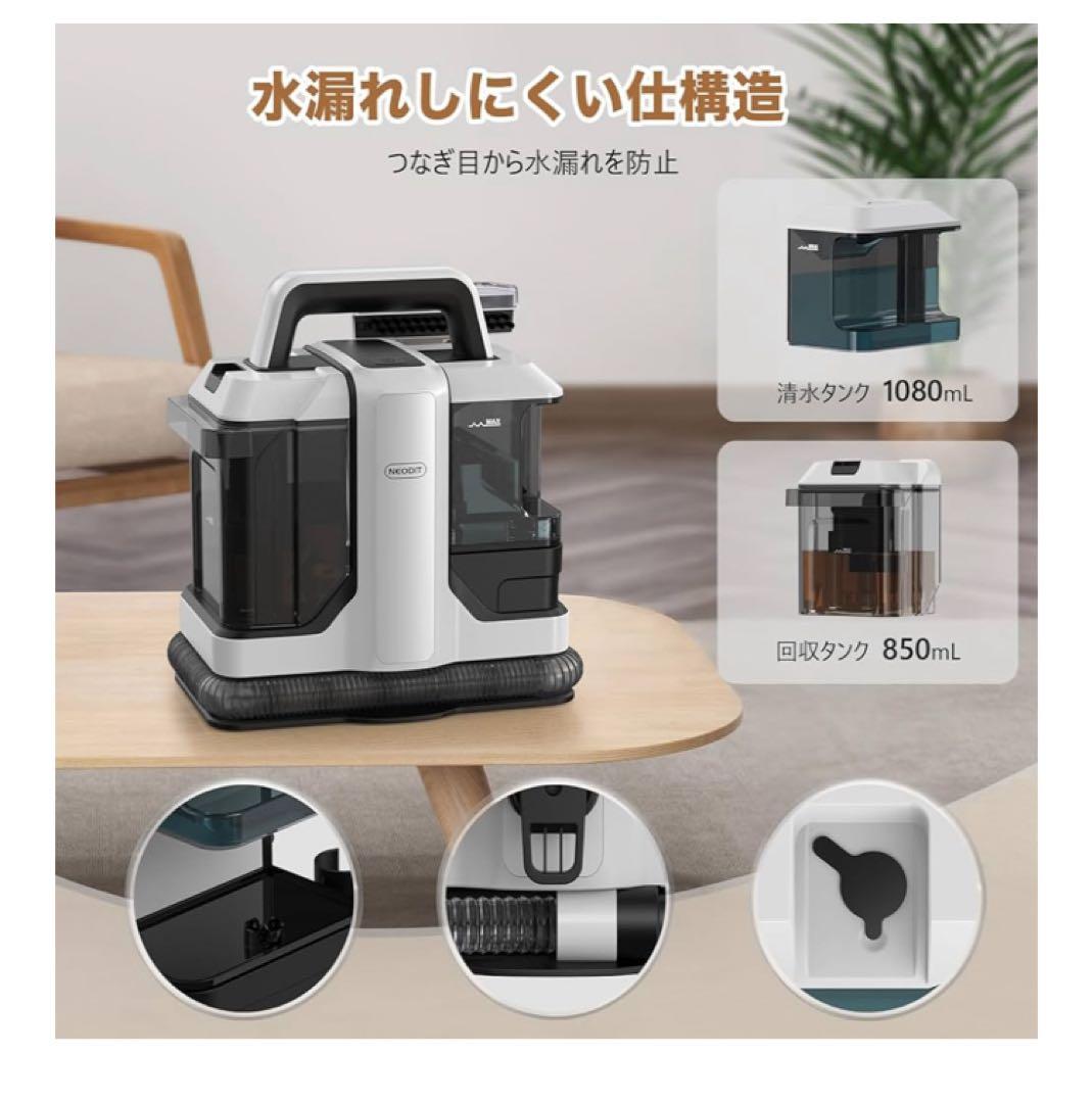 【10/13に出品削除】NEODIT カーペットクリーナー リンサー