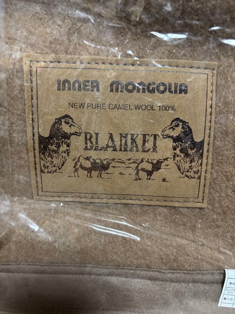 【新品・未使用】キャメルウールブランケット 140×200 cm