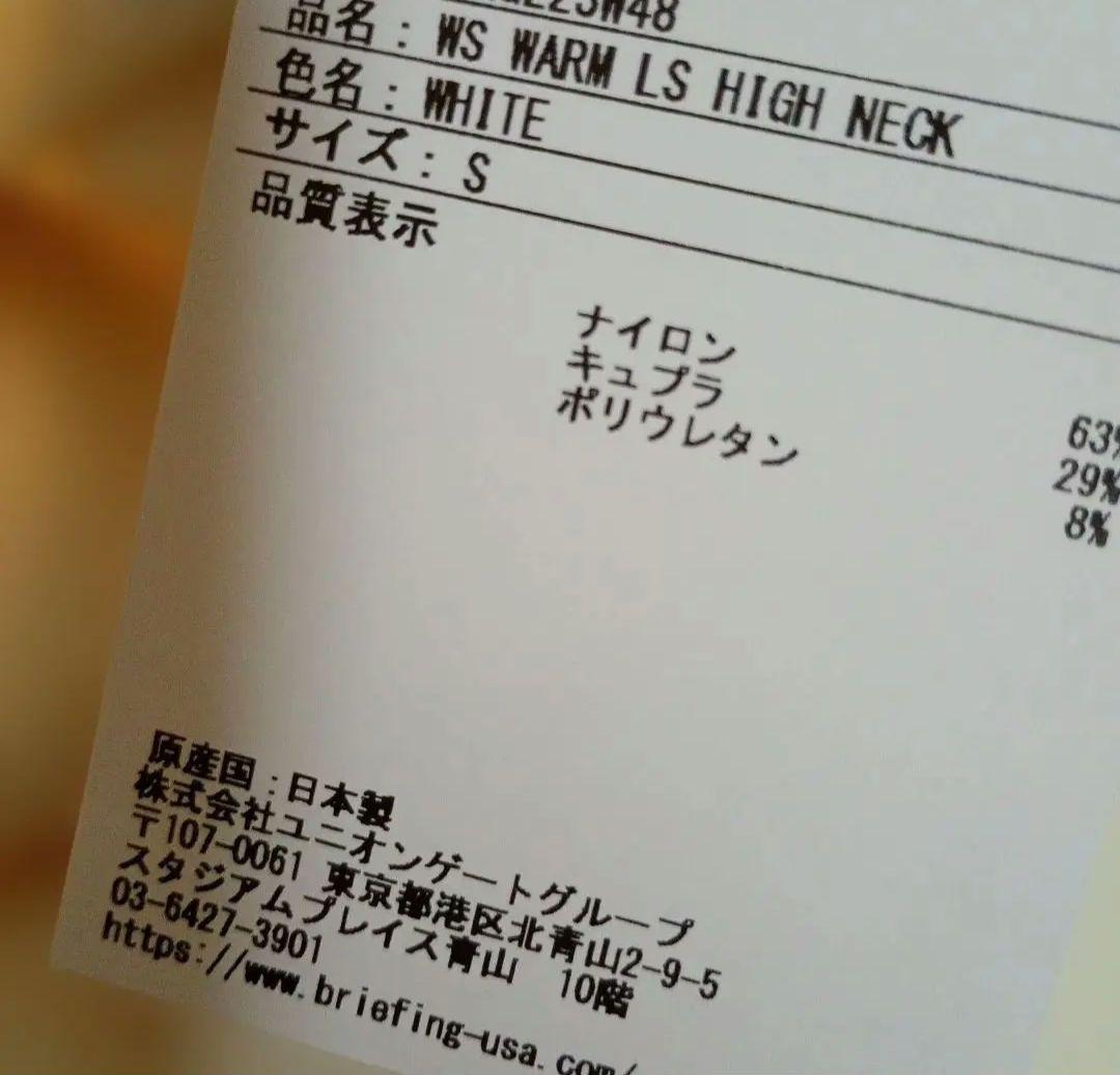 ブリーフィングゴルフレディース冬用BRIEFING ハイネック ホワイト