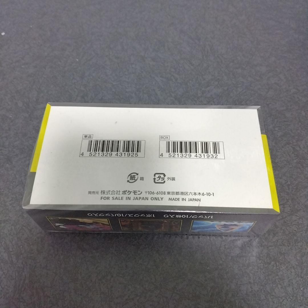 【新品未開封】ポケモンカード　MEGAドリームex 1BOX　シュリンク付