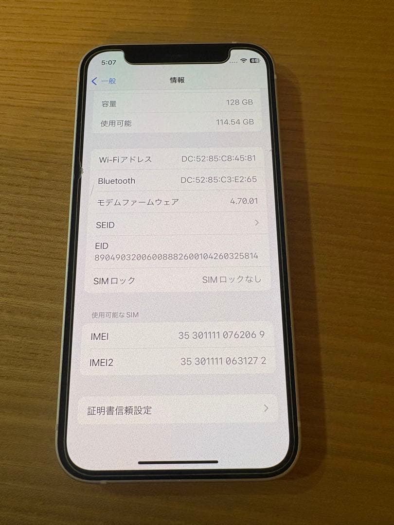 iPhone12mini 本体128GB ホワイト