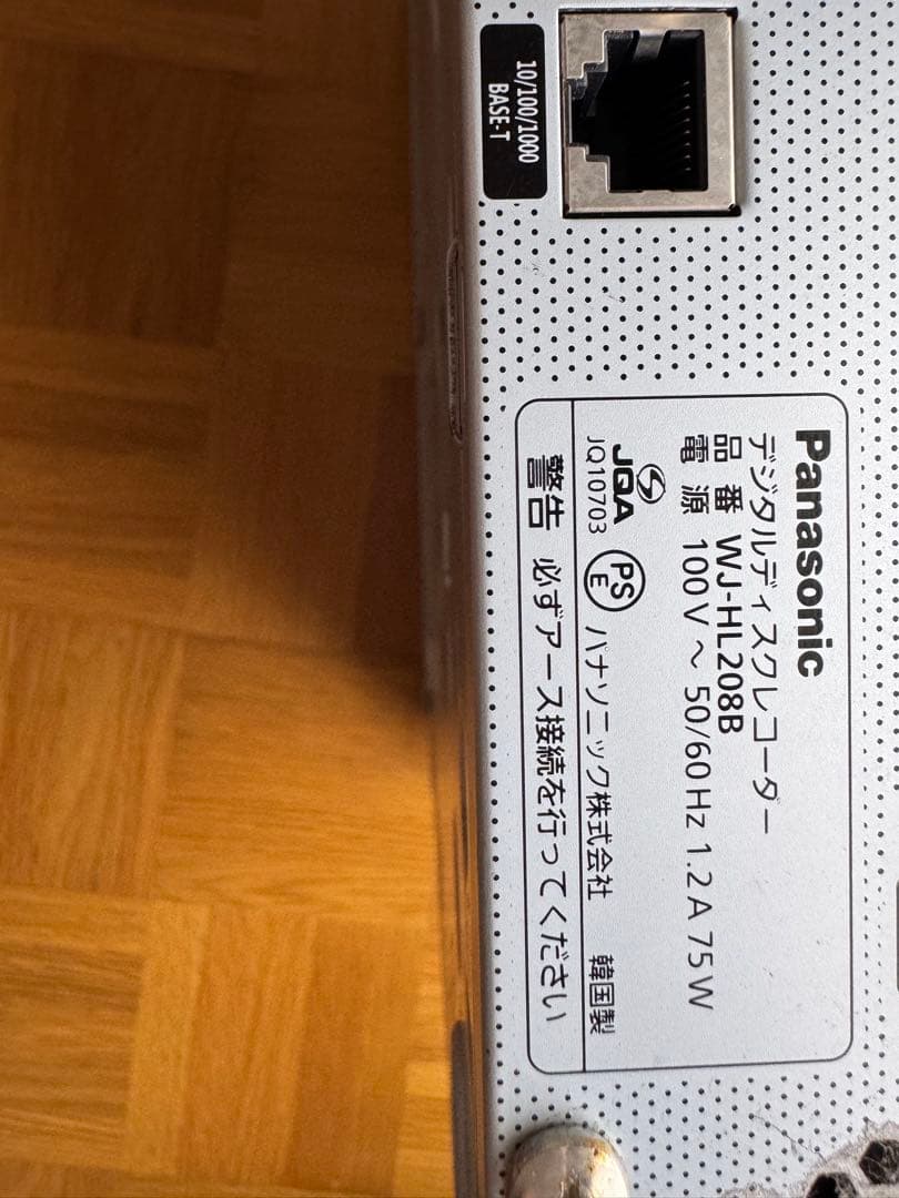 Panasonic DIGA DMR-WH288 DVDレコーダー