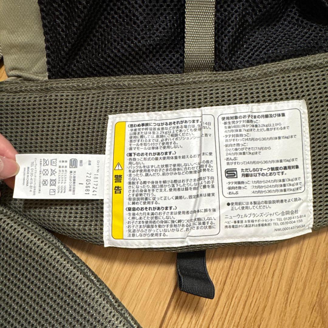 Apricaラクリス 抱っこ紐